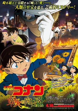Detective Conan Movie 19: The Sunflowers of Inferno anime poster