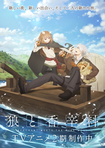 Spice and Wolf: Merchant Meets the Wise Wolf Season 2 anime poster