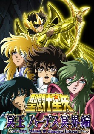 Saint Seiya: The Hades Chapter - Inferno anime poster