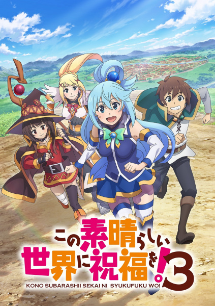 Konosuba: God's Blessing on This Wonderful World! 3 anime poster