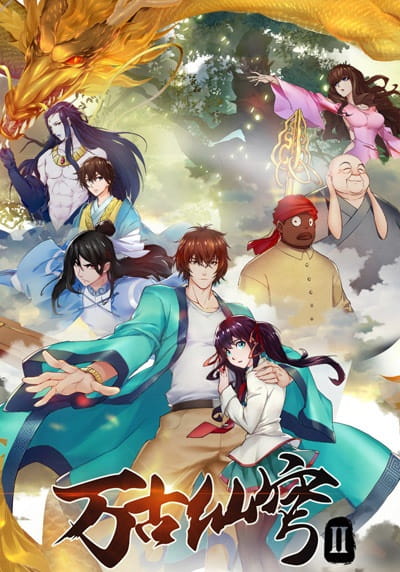Wangu Xian Qiong II anime poster