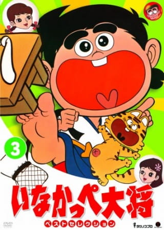 General Inakappe anime poster