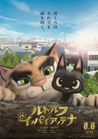 Rudolf the Black Cat anime poster