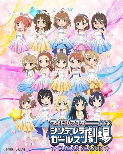 The Idolm@ster Cinderella Girls Theater (Web) 4th Season anime poster