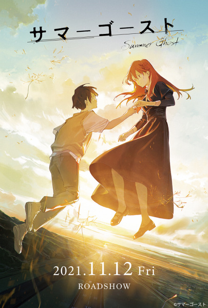 Summer Ghost anime poster