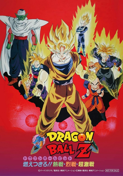 Dragon Ball Z: Broly - the Legendary Super Saiyan anime poster