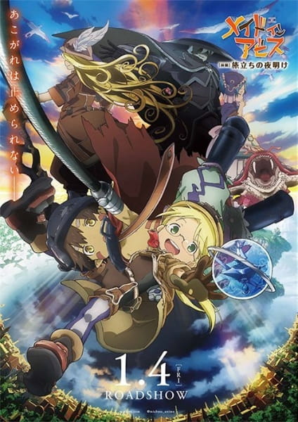 Made in Abyss: Journey's Dawn anime poster