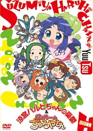 Nyoron! Churuya-San anime poster