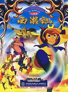Journey to the West: Legends of the Monkey King anime poster