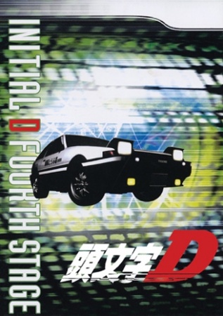 Initial D Fourth Stage anime poster