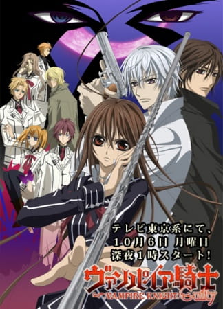 Vampire Knight Guilty anime poster