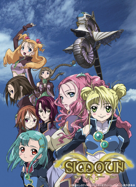 Simoun anime poster