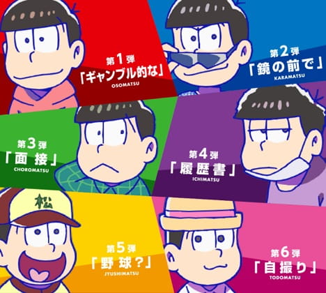 Matsumotokiyoshi X Osomatsu-San anime poster