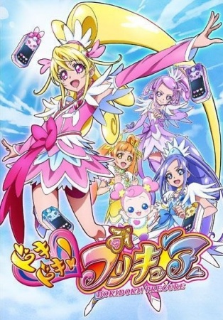 Glitter Force Doki Doki anime poster