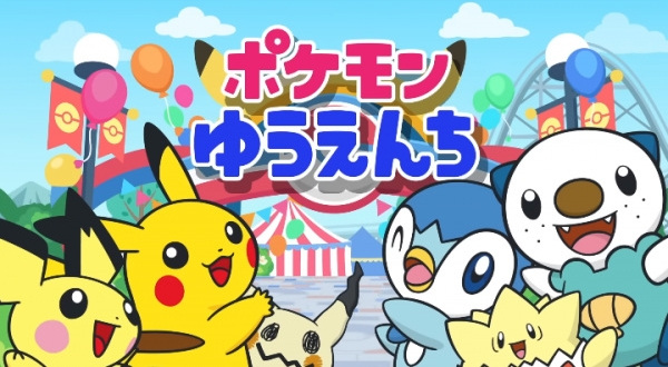 Pokémon Playground anime poster