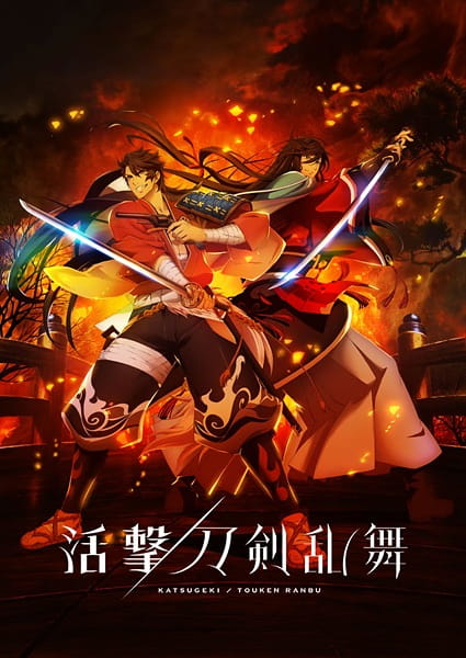 Katsugeki Touken Ranbu anime poster