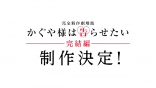 Kaguya-Sama: Love Is War Movie