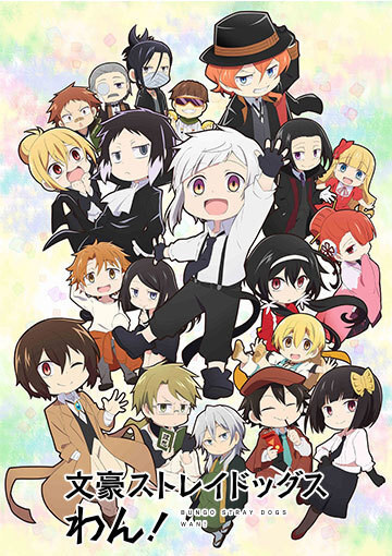 Bungo Stray Dogs Wan! anime poster