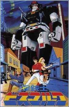 Saber Rider and the Star Sheriffs anime poster
