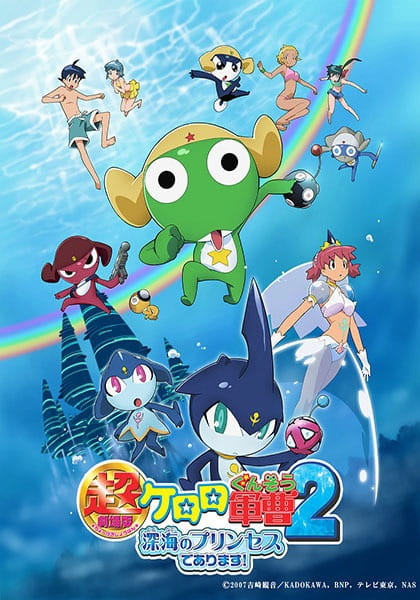 Sergeant Frog Movie 2 anime poster