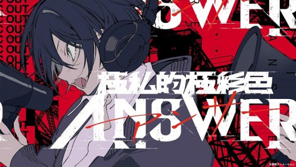 Answer to Extreme anime poster