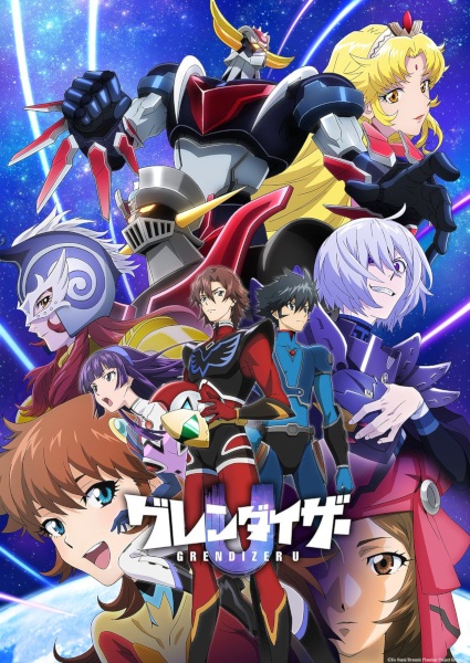 Grendizer U anime poster