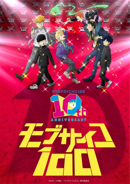 Mob Psycho 100: 10th Anniversary Special Video anime poster