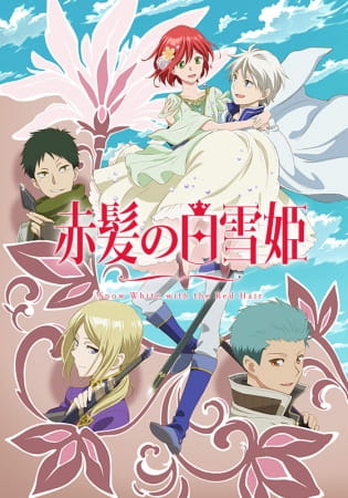 Snow White With the Red Hair 2 anime poster