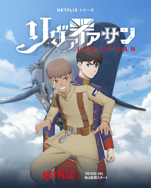 Leviathan anime poster