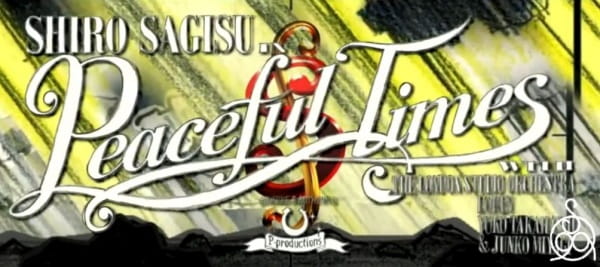 Peaceful Times (F02) Petit Film anime poster
