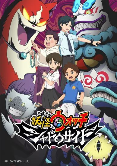 Youkai Watch: Shadow Side anime poster