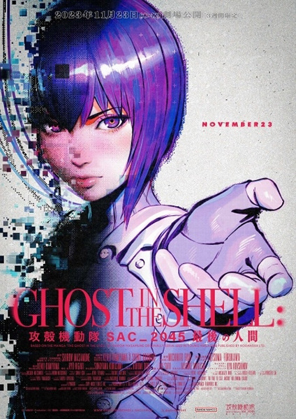 Ghost in the Shell: Sac_2045 - the Last Human anime poster