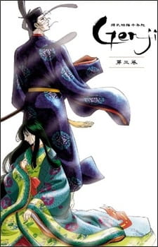 Millennium Old Journal: Tale of Genji anime poster
