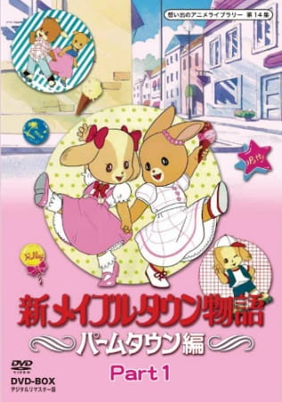 Palm Town anime poster