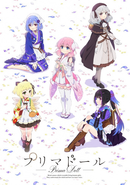 Prima Doll anime poster