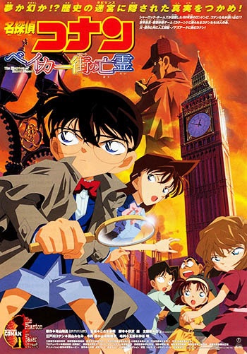 Case Closed Movie 06: The Phantom of Baker Street anime poster