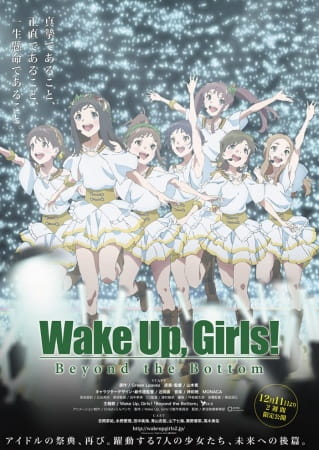 Wake Up, Girls! Beyond the Bottom anime poster