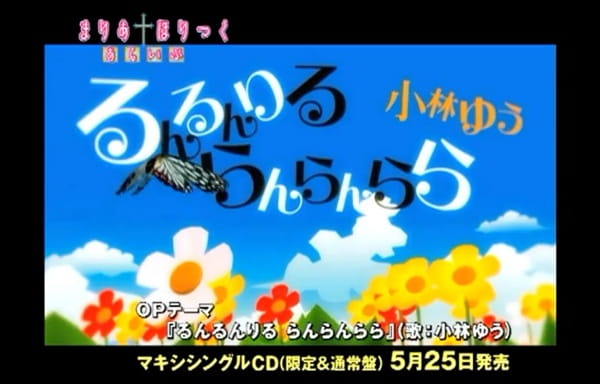 Maria†Holic: Runrun Riru Ranran Rara anime poster