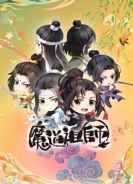 The Master of Diabolism Q anime poster