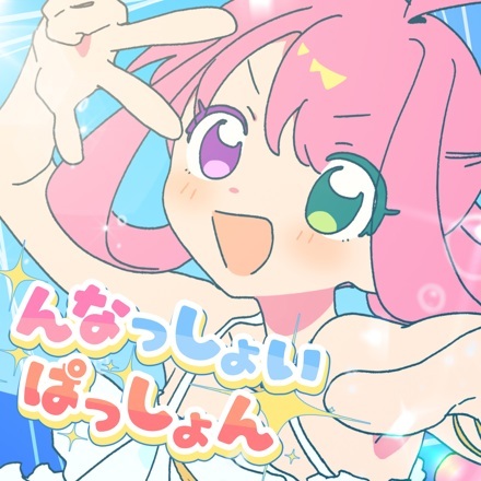 Nnasshoi Passion anime poster