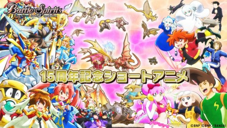Battle Spirits: 15th Anniversary Short Anime anime poster