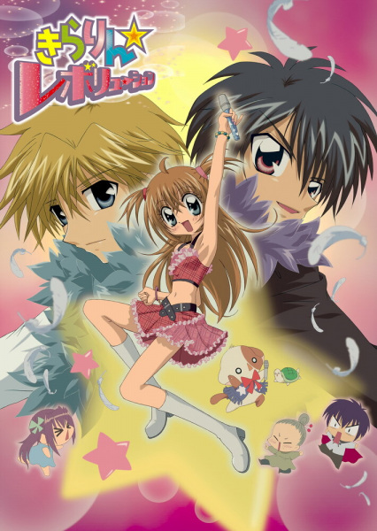 Kirarin Revolution anime poster