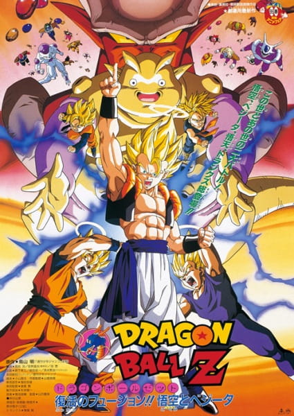 Dragon Ball Z: Fusion Reborn anime poster
