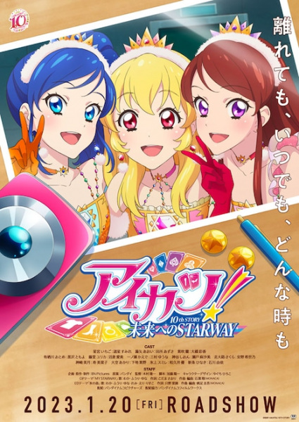 Aikatsu! 10th Story: Mirai E No Starway (2023) anime poster