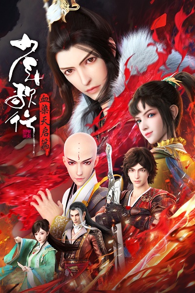 Great Journey of Teenagers 4 anime poster