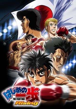 Fighting Spirit: Rising anime poster