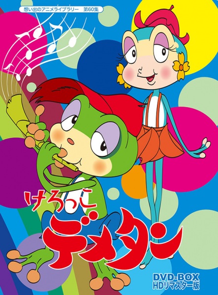 Adventures on Rainbow Pond anime poster