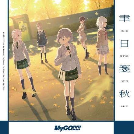 Ichijitsusenshu anime poster