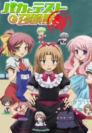 Baka & Test - Summon the Beasts Ova anime poster