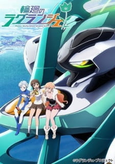 Lagrange: The Flower of Rin-Ne